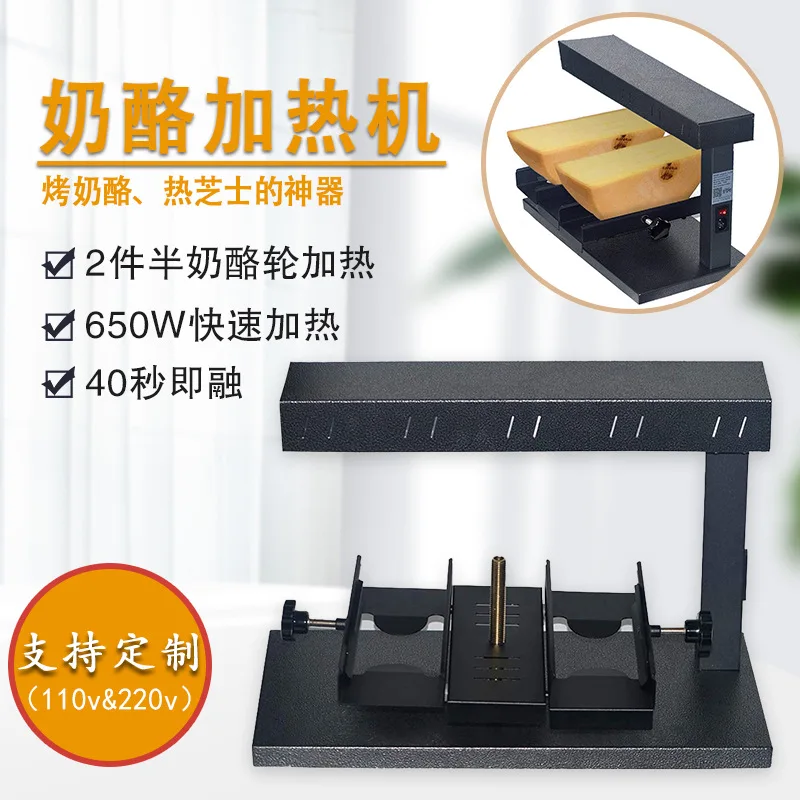 Double Wheel Clamp Cheese Electric Melting Machine Western Restaurant Cafe Commercial Dry Cheese Cheese Heating Machine