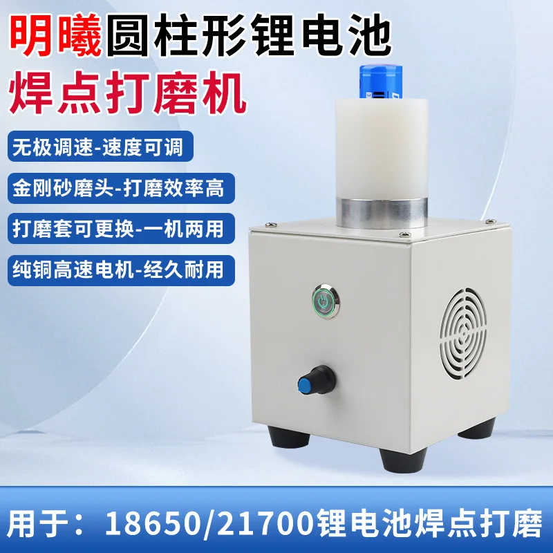 18650 lithium battery solder joint grinder 21700 battery grinding head efficient grinding artifact