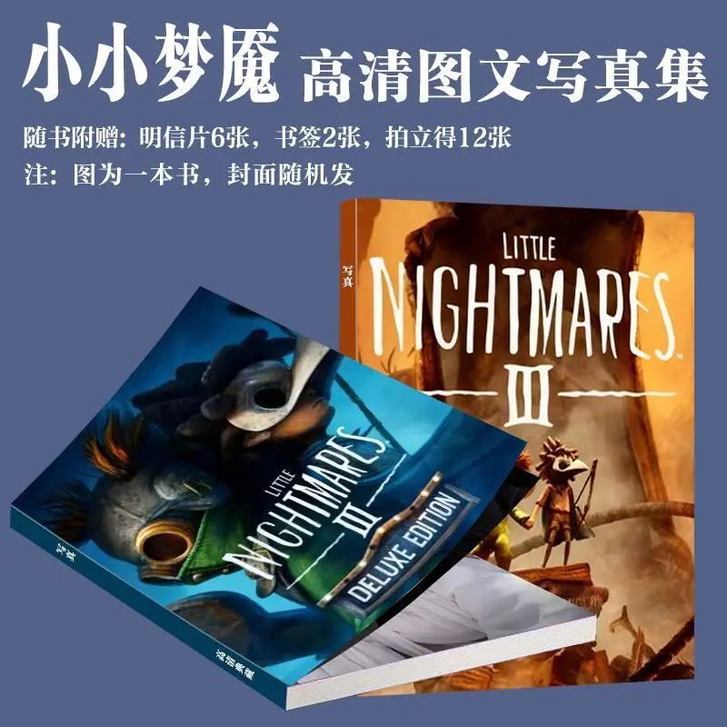 

Фотокнига Little Nightmares 3, художественная фотокнига, коллекция фотокарточек Artbook