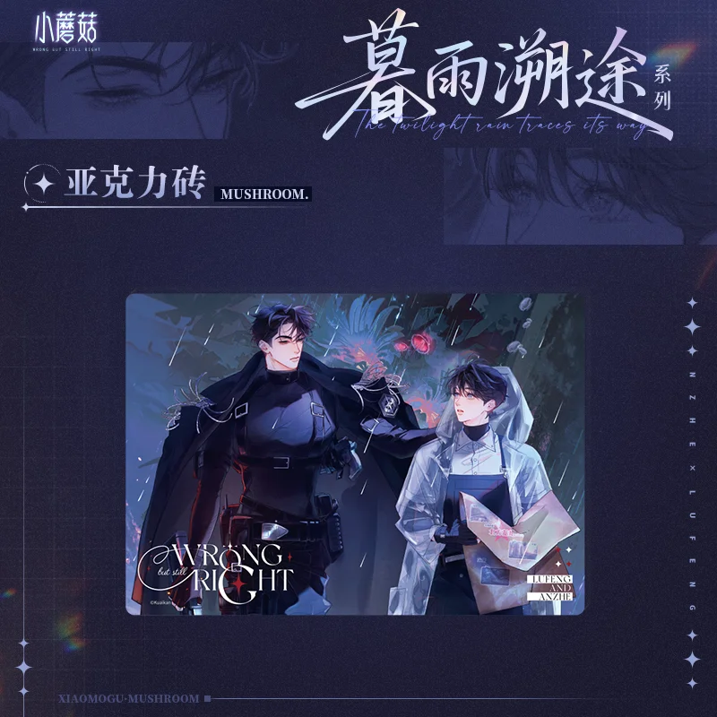 Little Mushroom Quick Look Comic Official Genuine Mu Yu Su Tu Series Peripheral Lu Feng An Zhe Badge Color Paper Official Valley