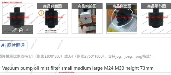 Vacuum pump oil mist filter small medium large M24 M30 height 73mm