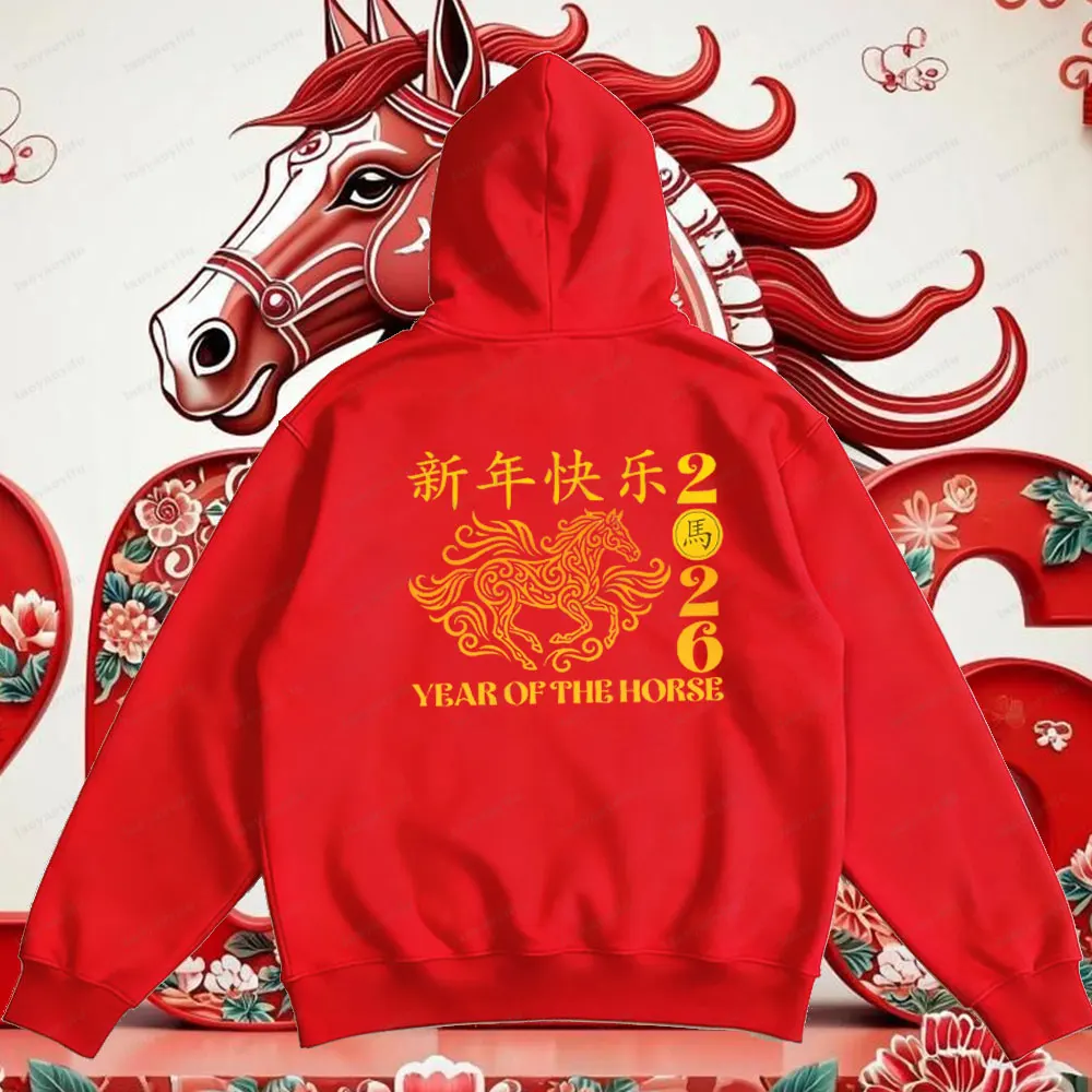 新年明けましておめでとうございます 2026 馬年 中国の旧正月 2026 女性 男性 パーカー 大晦日 家族の再会 パーカー 新年ギフト