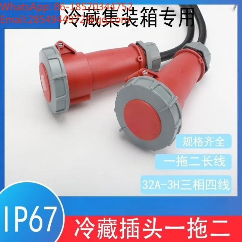 One-to-two Extension Cable for Refrigerated Containers, Plug and Socket, Four-core 32A-3H Three-phase Four-wire IP67