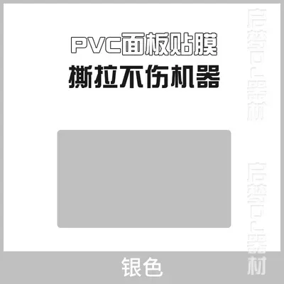 Variant: Argentoskin