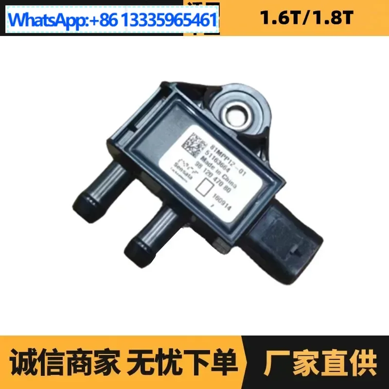 

Автозапчасти для датчика перепада давления Peugeot Citroen 1,6 T YL01041880 9812047080