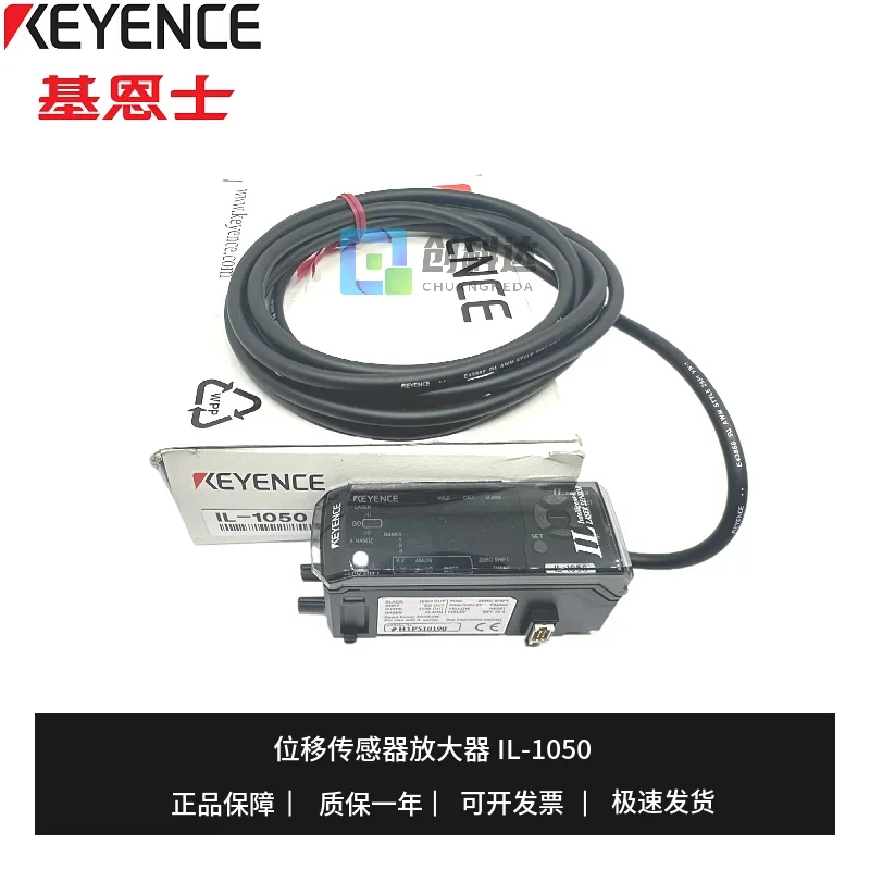 KEYNECE, The New Original IL-1050 Laser Displacement Sensor Amplifier Quality Assurance For One Year