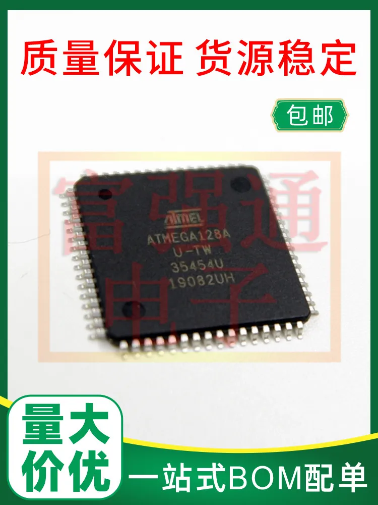 

Stock 40K ATMEGA128A-AU ATMEGA128A-AUR AVR microcontroller quantity and price guarantee
