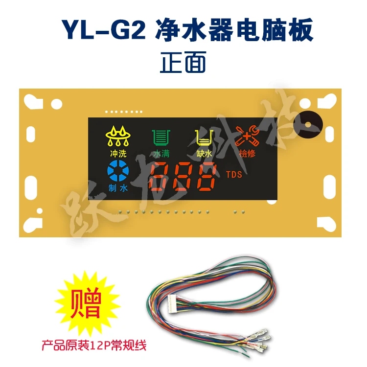 G2tds Value Display: Household and Commercial Water Purifier Control Board, Pure Water Machine Electric Control Board, RO Machin