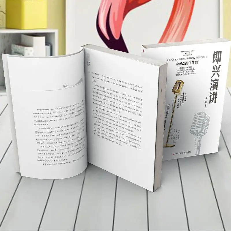 Improvisational Speech, Comic Illustration Speech Skills, High Conversational Skills, and Effective Communication