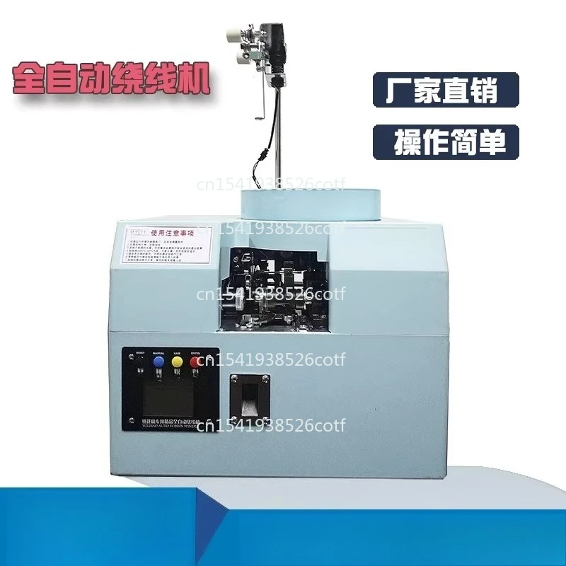 Automatic Winding Machine High-speed Shuttle Core Priming Machine Computer Embroidery Quilting Machine Accessories