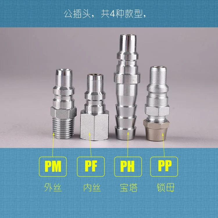 1PCs Carbon Steel Pneumatic  Tool Quick Connector Small Wind Gun Gas Circuit Air Pipe Connection