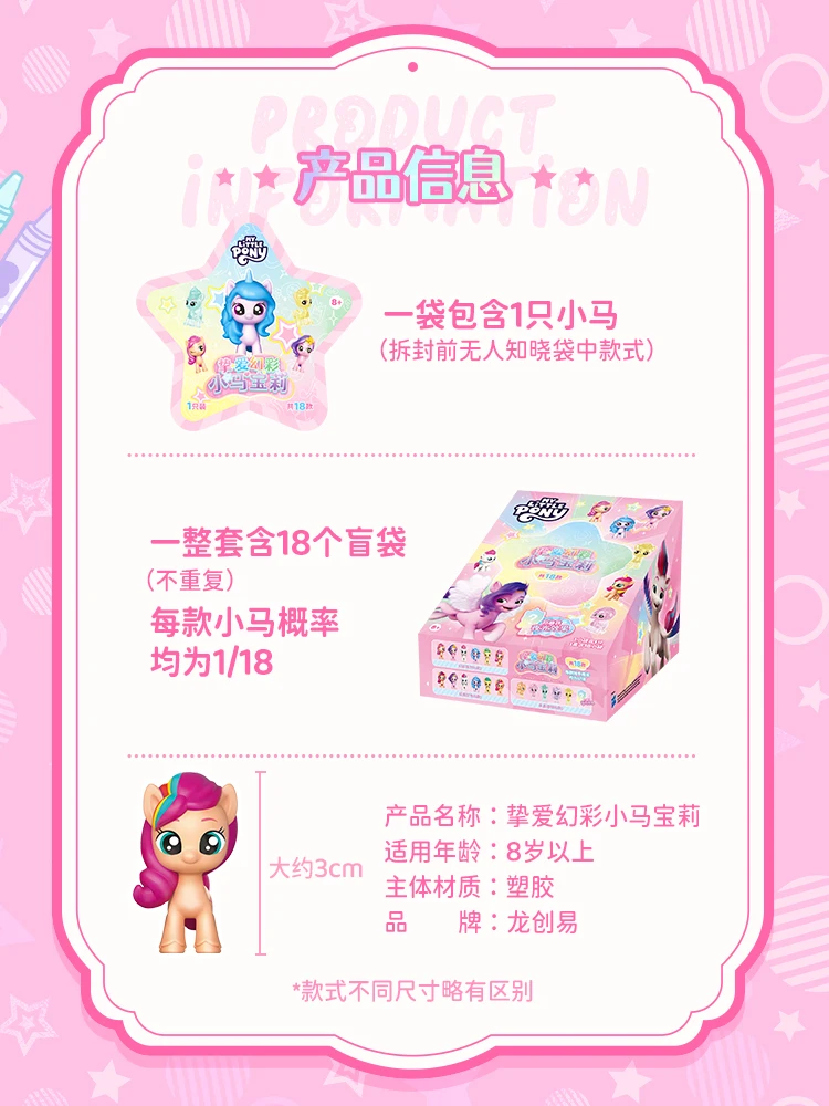 Miniso My Little Pony Blind Box Una nuova generazione Shiny Little Pony Sunny Starscout Mini Action Figure Giocattoli Regalo di compleanno dei cartoni animati
