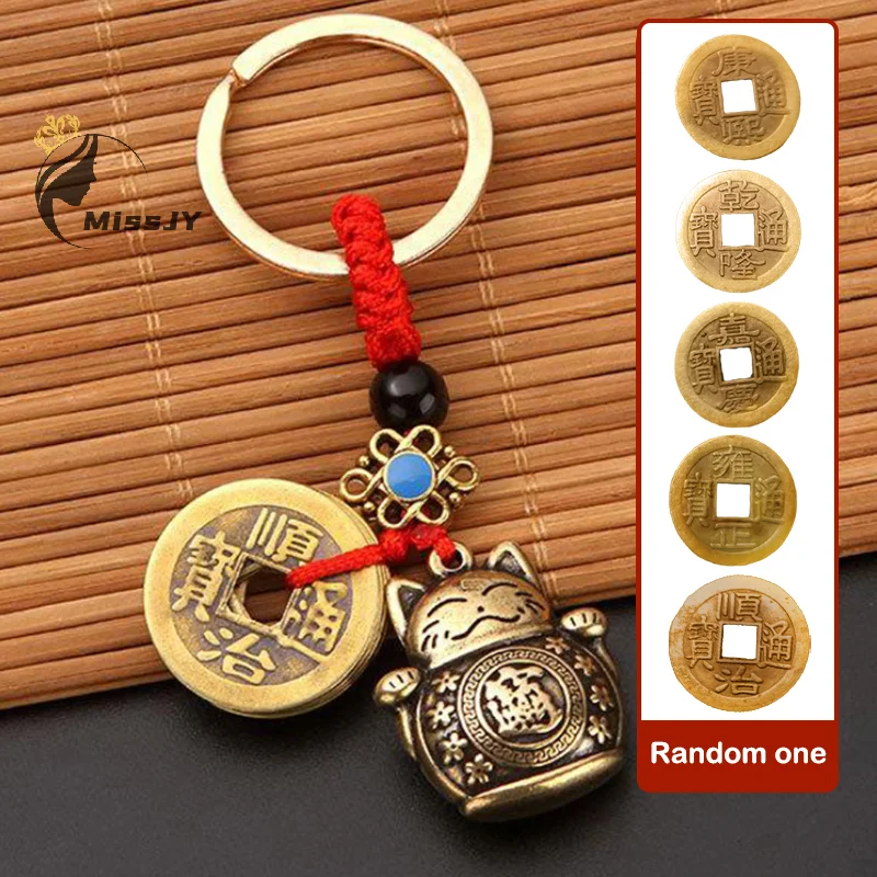 1PC Pure Handmade Brass Lucky Cat Car Keychain Lucky Cat Five Emperors Money Keychain Feng Shui Coins Solid Lucky Key Rings