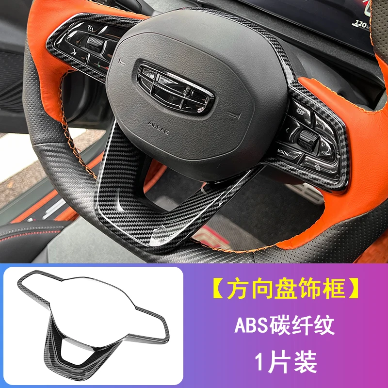 For Geely 2022 Binyue/Binrui cool steering wheel sequin retrofit steering wheel trim frame interior accessories