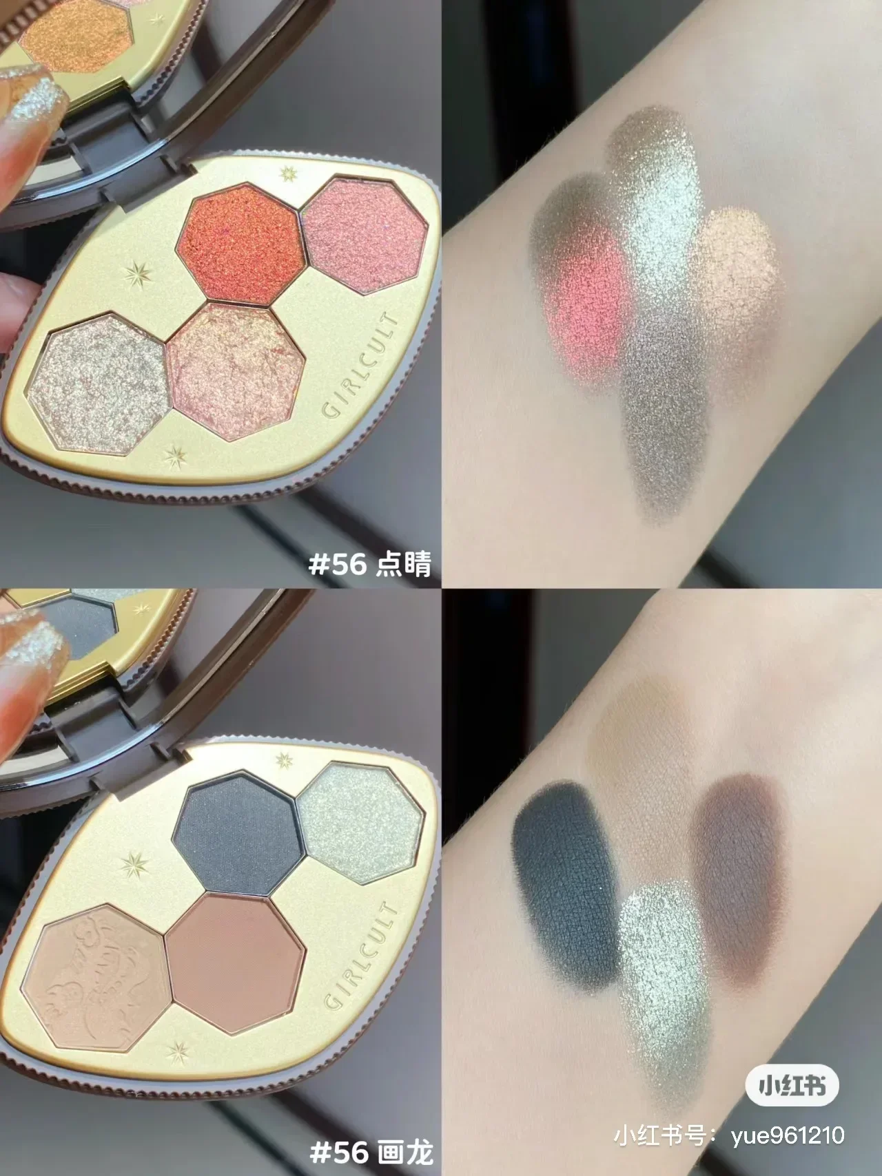 

Girlcult 4 Color Eyeshadow Palette Shimmer Matte Chameleon Eye Shadow Vegan Make Up Sets Cosmetics