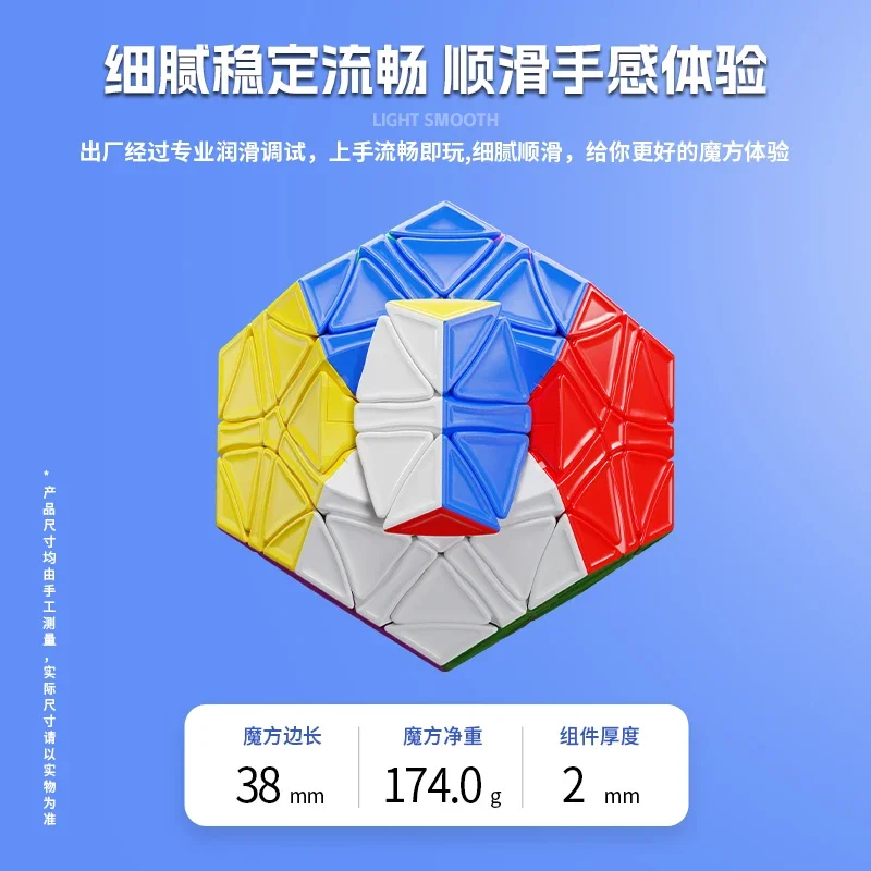 [JudyCube] Sengso Helicopter Dodecahedron Magic Speed Cube Stickerless Fidget Toys shengshou Turning edge Megaminx Cubo Magico