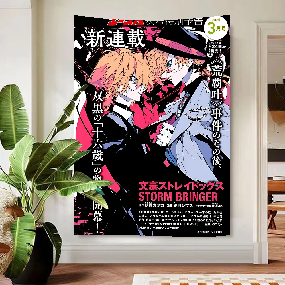 Бунго Бродячие собаки аниме тема день рождения украшение на заказ фон ткань мультяшный стиль флаг фон украшение места