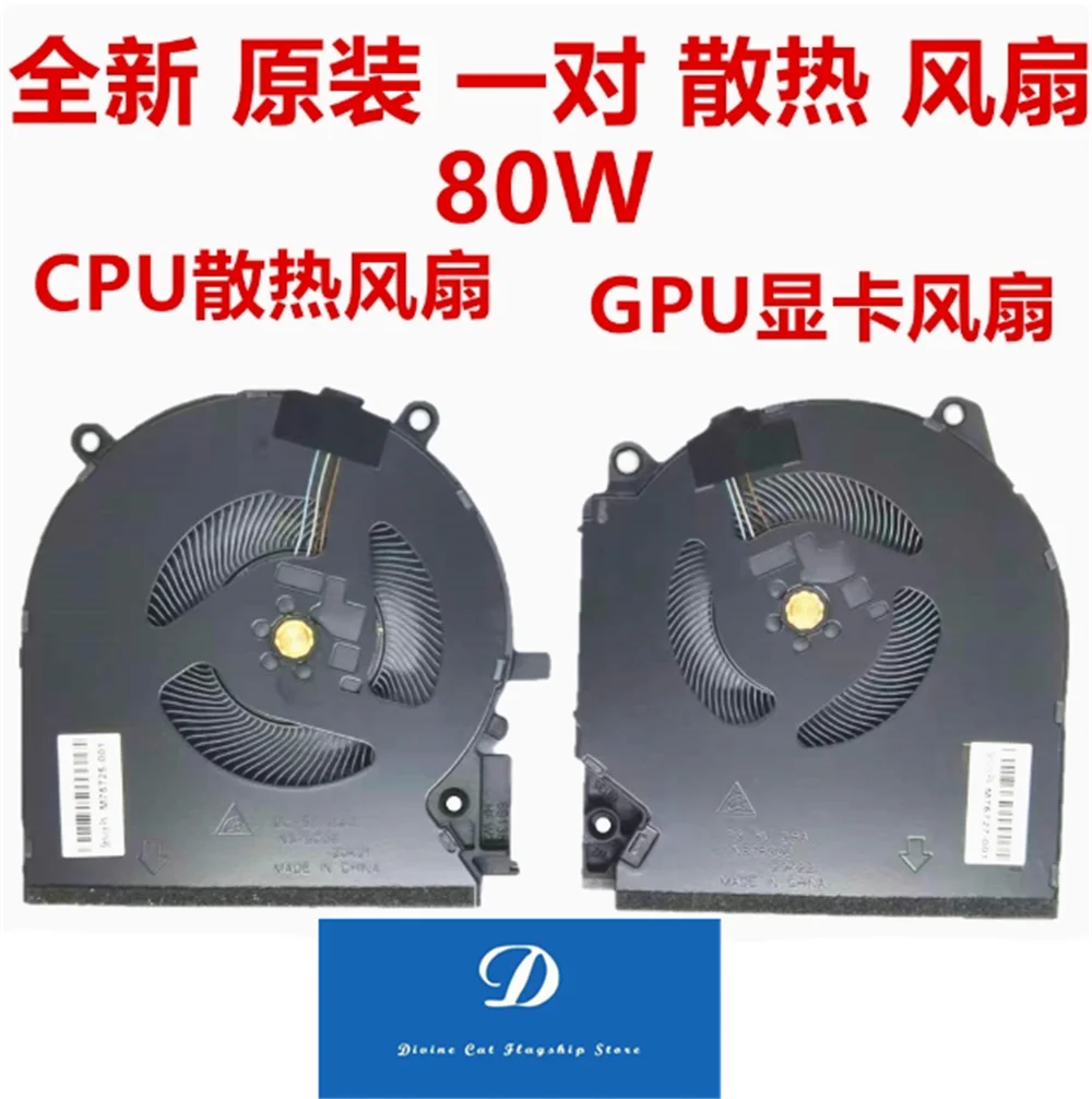 

FOR HP Shadow Elf 7 8 16-D 16-E TPN-Q263 Q264 Fan