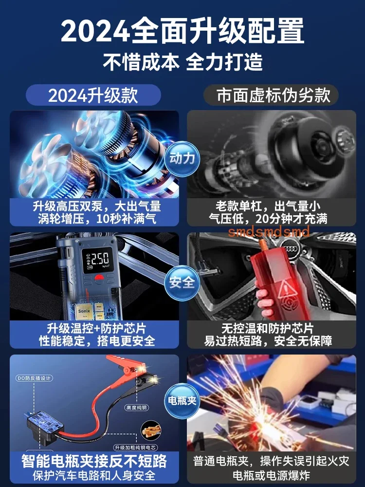 BBAir pump, electric treasure, emergency start power supply all-in-one machine, emergencbattery strong start ignition artifact