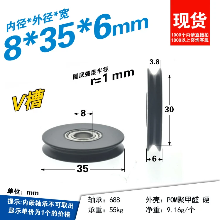 1pc 5 * 35 * 6 black V-groove plastic wheel 625zz wrapped in plastic 2mm bearing roller guide wheel wire rope hanging pulley