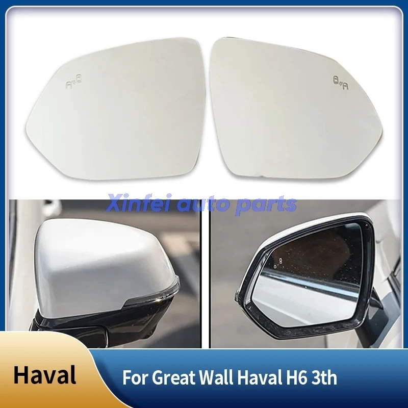 

Для Great Wall Haval H6 3-го поколения автомобильные аксессуары внешняя часть боковые линзы зеркала заднего вида светоотражающие стеклянные линзы