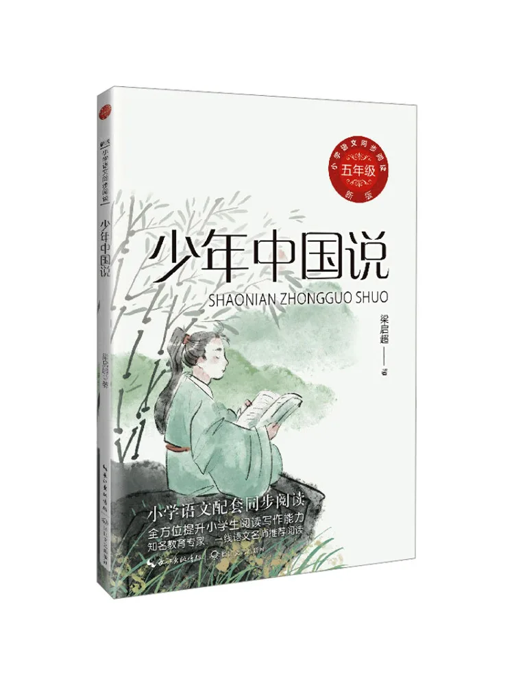 

Book-Winshare Youth China Speaks New Edition