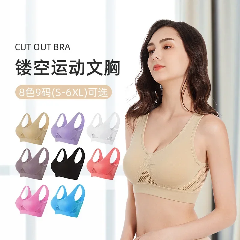 Cross border breathable underwear, large size, no steel ring, no mark, hollowed out mesh, one piece bra, thin sports yoga bra