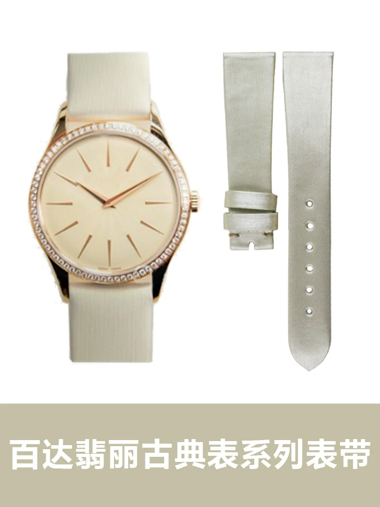 For Patek Philippe classical watch series genuine leather strap silk cloth strap4897R/7120R