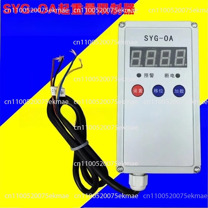 SYG-0A Type Load Li…