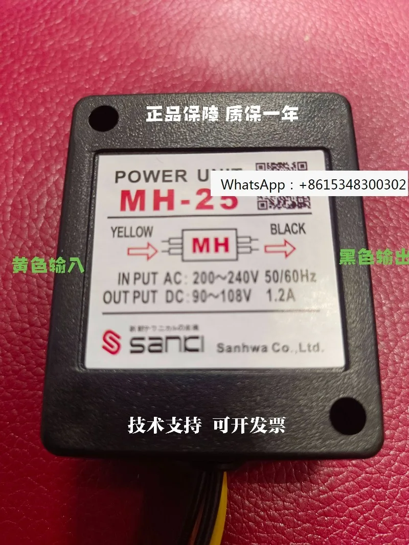 Sanici brand new original MH-16T MH-25 MH-20TC motor brake rectifier