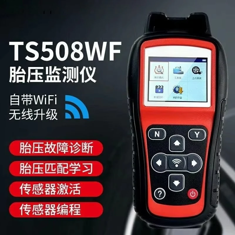 TS508 WIFI Upgraded Tire Pressure Monitor Automotive Tire Pressure Detector（Chinese Version）