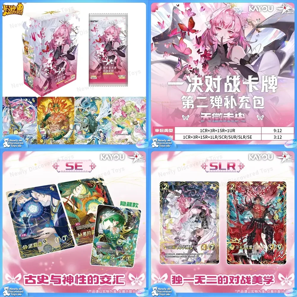kayou-juego-de-cartas-coleccionables-de-los-tres-reinos-serie-yi-jue-tianwei-weiyang-heroes-tres-potencias-tcg