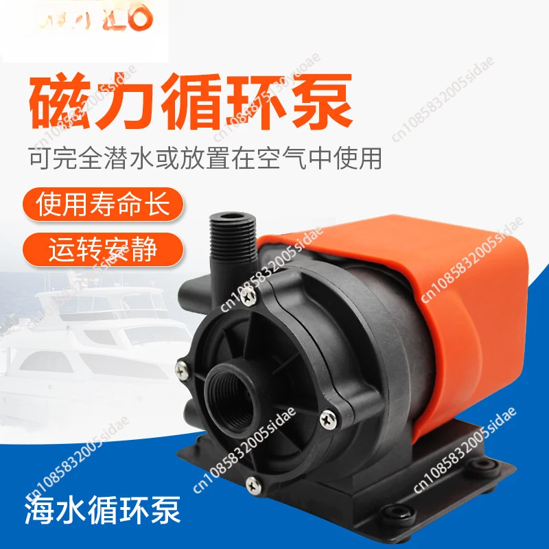 Marine Air Conditioner Drive Water Circulation Pump 250 GPH 220V Submersible