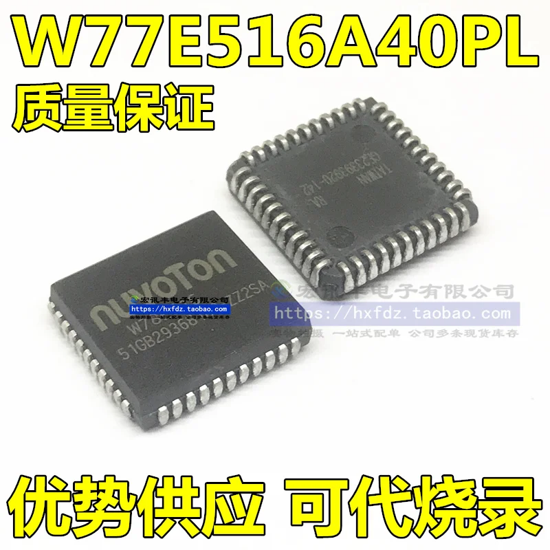 W77E516A40PL PLCC44          10PCS