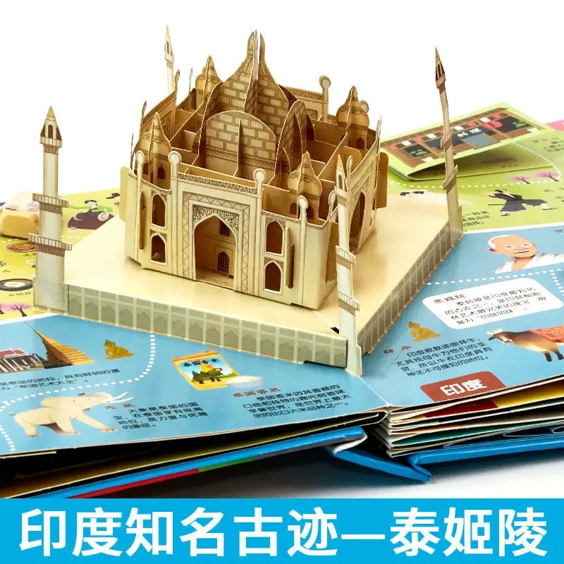 เด็ก 3D Pop-up Book รอบโลก 3-6 ปีเด็กยอดนิยมสารานุกรมวิทยาศาสตร์ 3d Early Education Flip Book DIFUYA