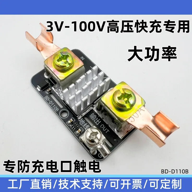 Fast Charging Ideal Diode, Anti-backflow, Anti-reverse Current Diode, Anti-electric Shock Diode, High Voltage