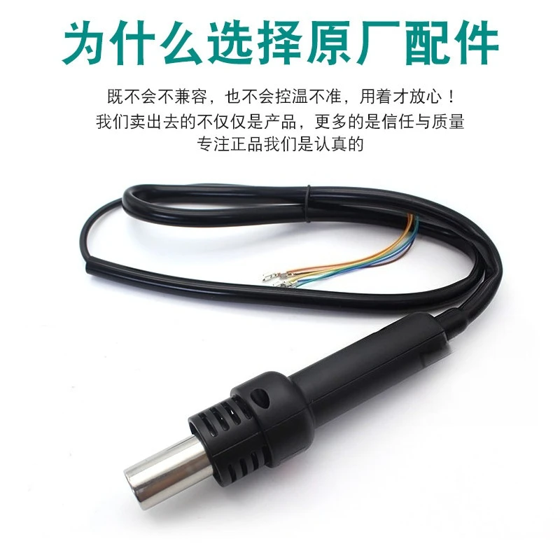 850D Hot Air Gun Handle Assembly Original Genuine Accessories Air Pump Air Handle Assembly
