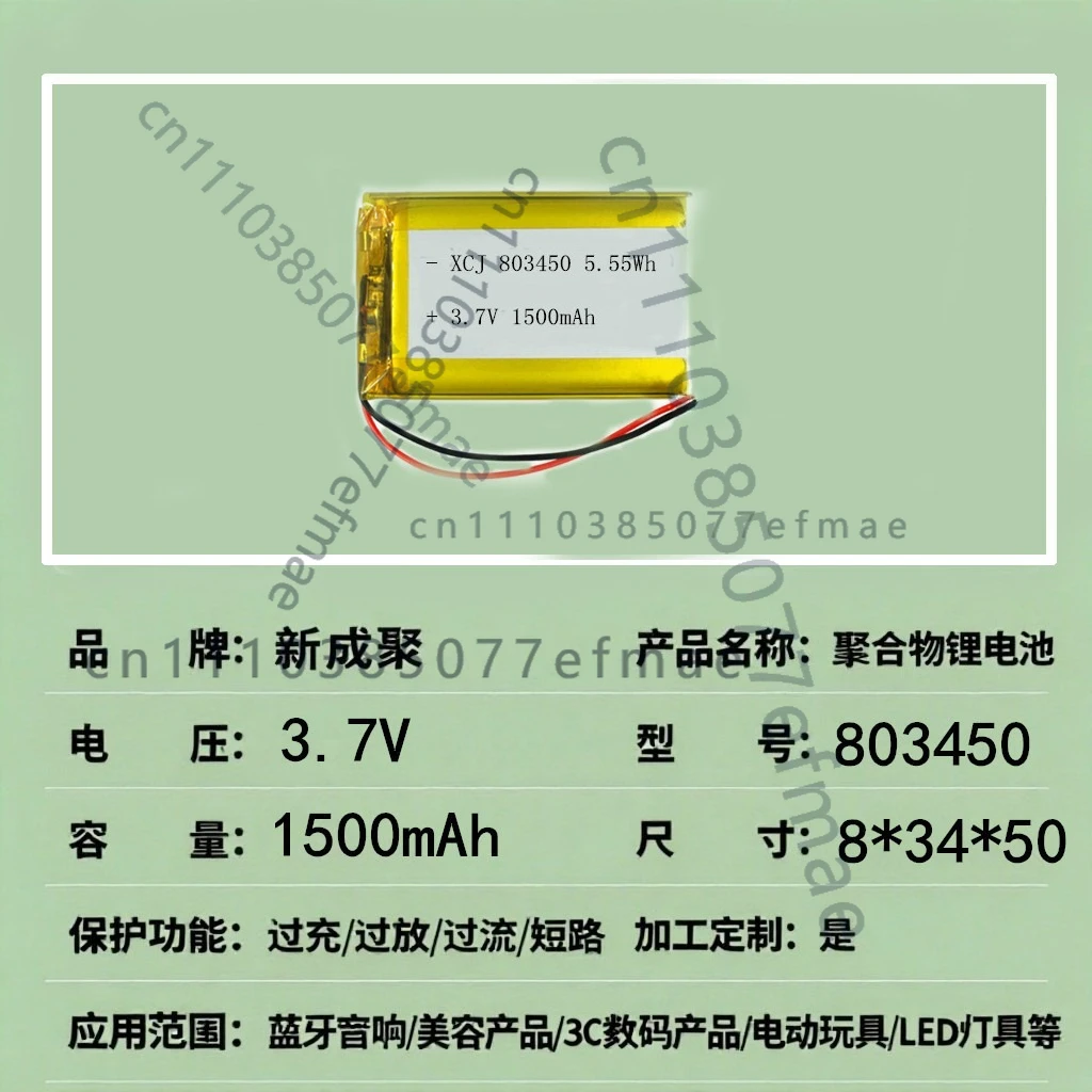 803450 Polymer lithium battery 1500mAh Bluetooth speaker LED light, beauty instrument, tester