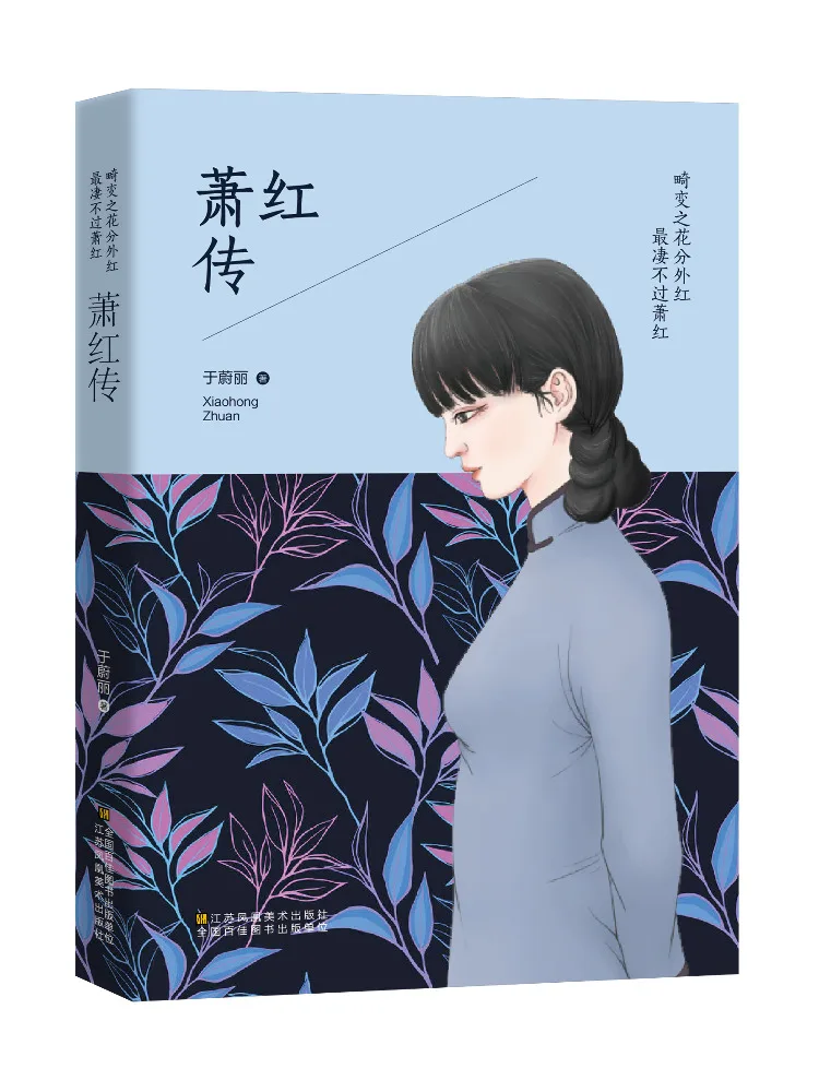 

Book-Winshare The Flower Of Distortion Is Exceptionally Red The Most Bitter Is Xiao Hong