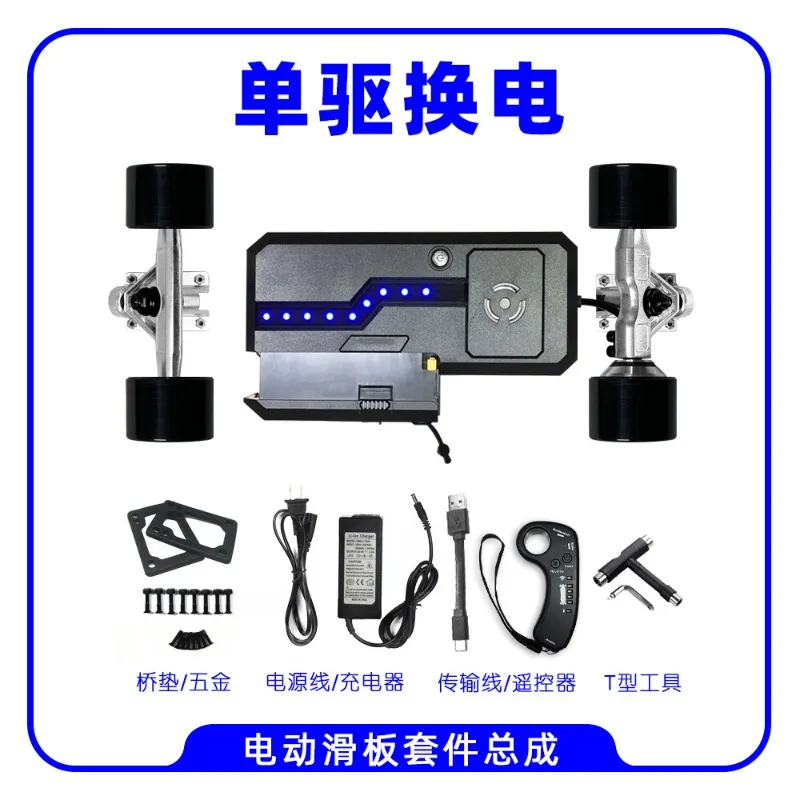 Four-wheel electric skateboard kit controller, single and double drive electric remote control skateboard accessories