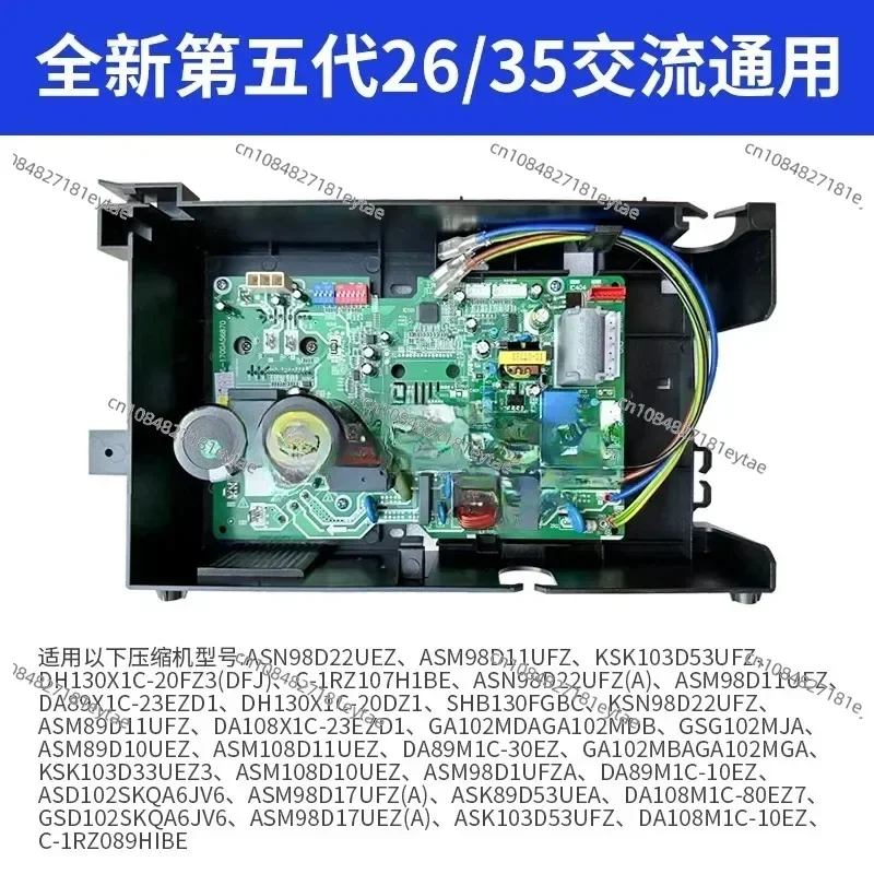 Universal circuit board bp2bp3 applicable to air conditioner external machine mainboard air conditioner fault code E1