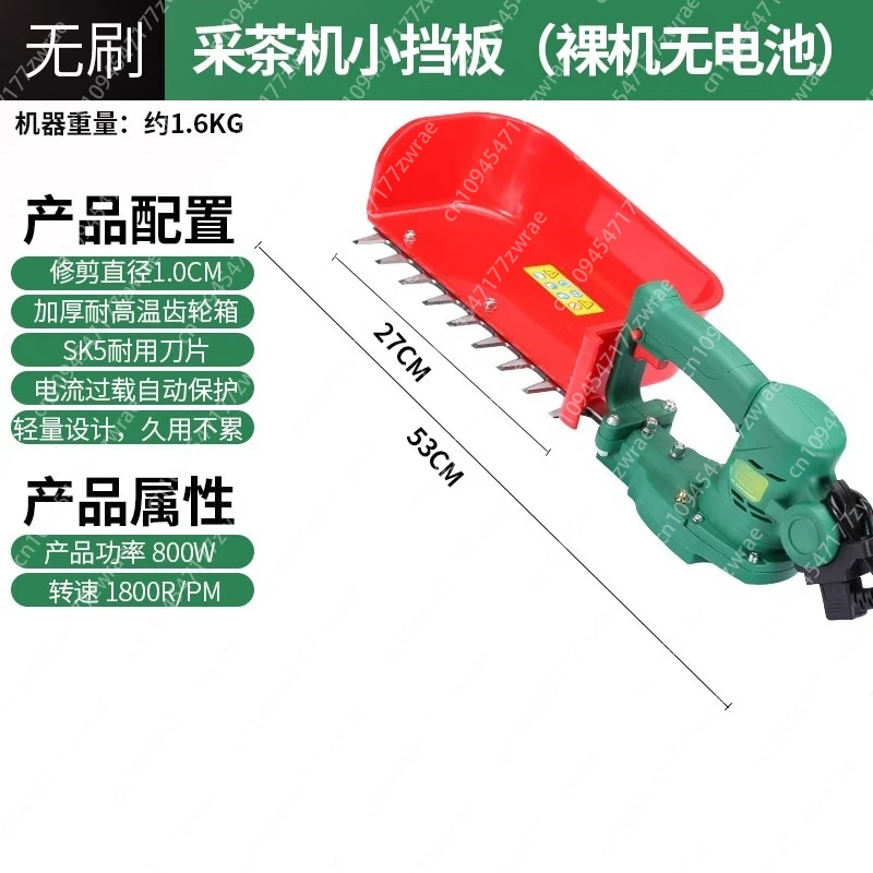 Brushless Electric Tea Picker Single Hand Portable Strawberry Trimmer Rechargeable Hedge Trimmer Small Tea Picker