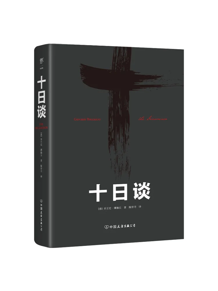 

Book-Winshare The Decameron