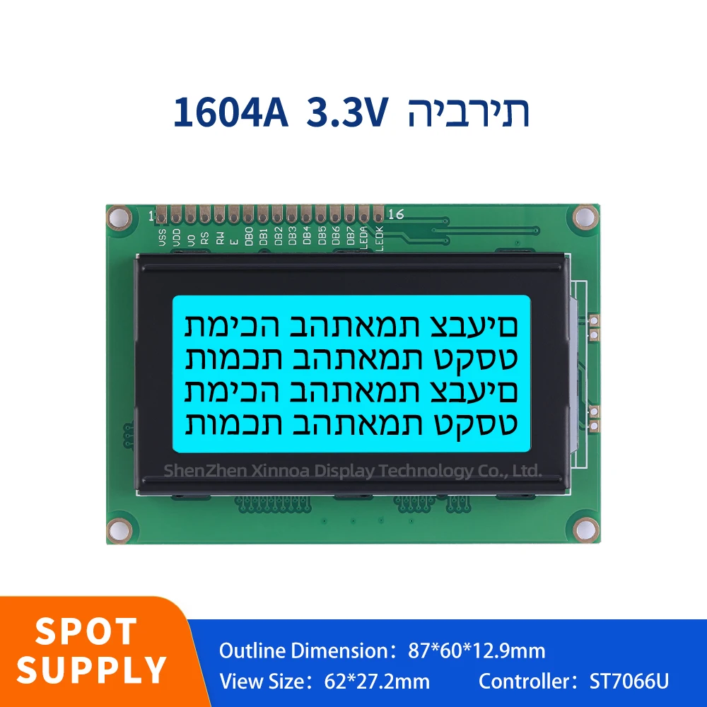 Stable Supply Of Multiple Language LCD Modules ST7066U Ice Blue Film Black Letters Hebrew 1604A 3.3V Character LCD Screen