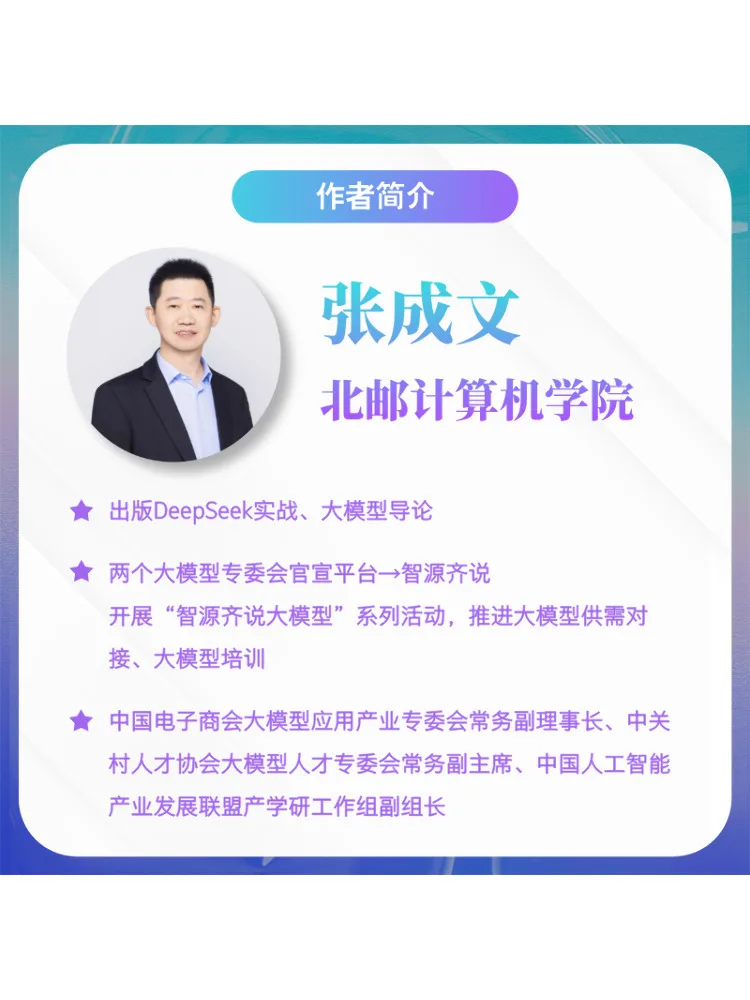 Book-Winshare Deepseek عملي من الكلمات الرئيسية إلى النشر والممارسة #3