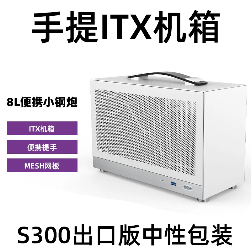 

Портативный корпус ITX MINIA4, компактный настольный корпус S300 A4 с плотной перфорацией