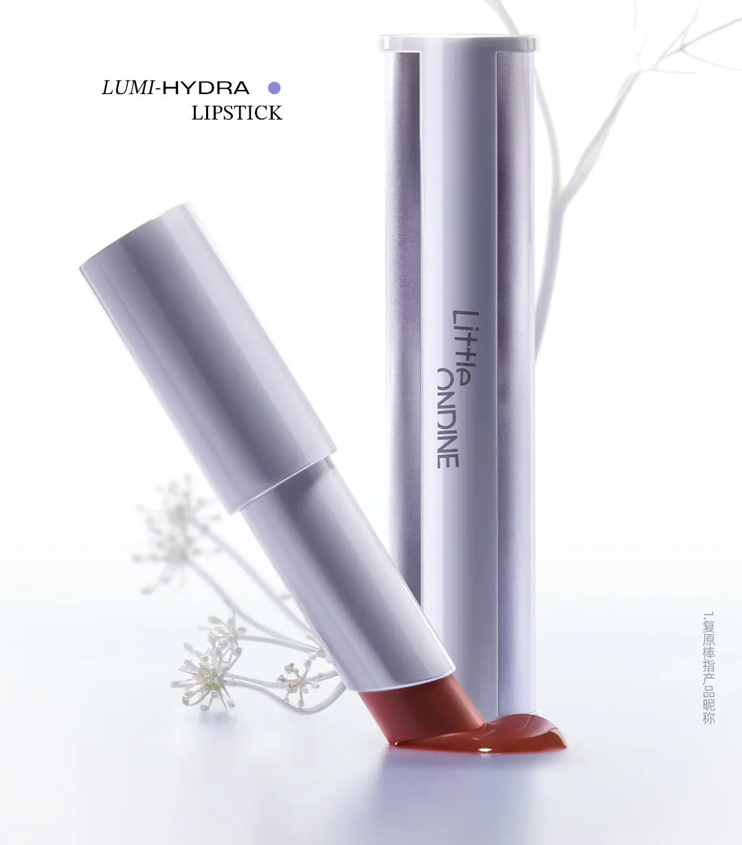 

Бальзам для губ Little Ondine Glass Shine Balm с гиалуроновой кислотой и витамином Е, увлажняющий, сатиновый финиш