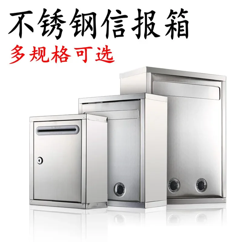 Outdoor large stainless steel message box, email suggestion box with lock, report box, outdoor wall hanging waterproof