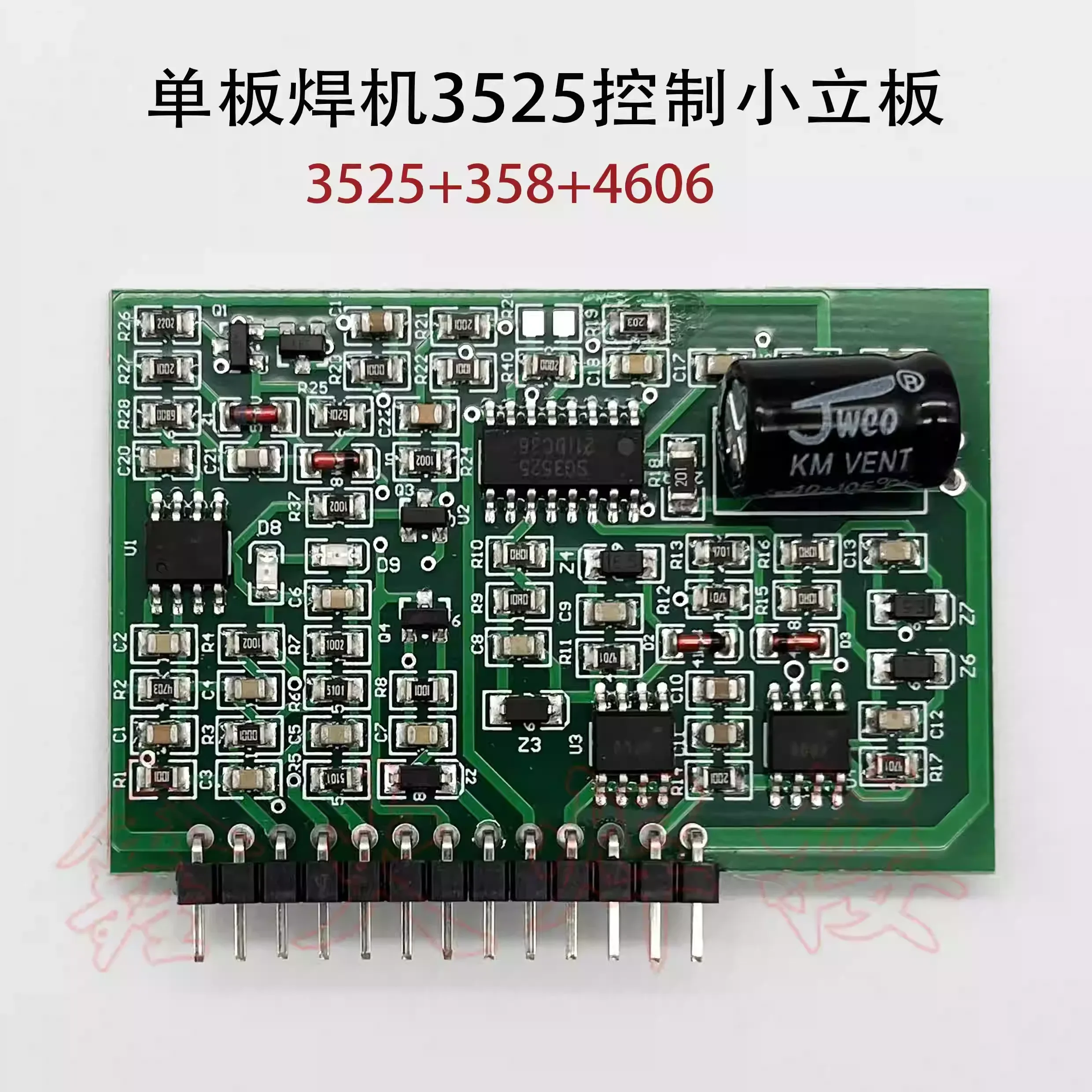 IGBT single tube welding machine control vertical board 3525 with 358 4606 small board inverter single board computer 13 pin