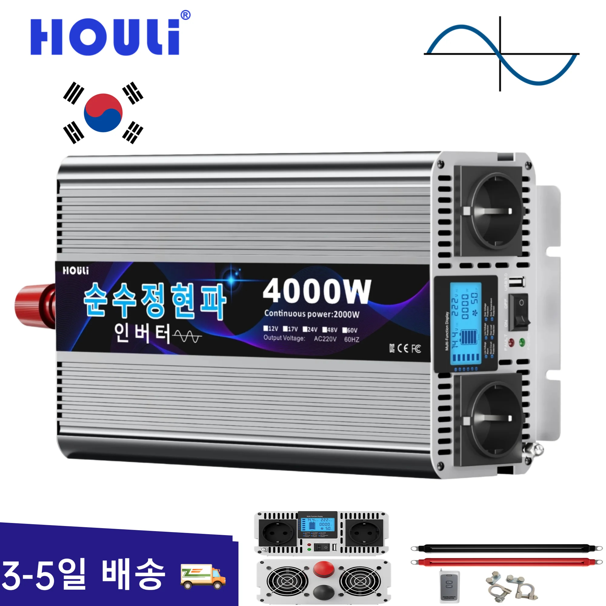 자동차 인버터 3000w 4000w 5000w 한국어 인버터 12v/24v ~ 220v 순수 사인파 인버터 60hz, 2AC 소켓, USB 포트, 스마트 냉각 팬